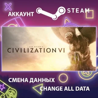 Купить Sid Meier's Civilization VI 🏯 Смена данных 🌎 Онлайн
