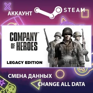 Купить Company of Heroes ⚔ Смена данных 👑 Полный доступ