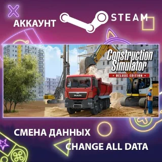 Купить Construction Simulator 2015 🚧 Смена данных 🌎 Онлайн