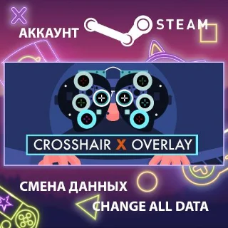 Купить Crosshair X 🔍 Смена данных 👑 Полный доступ
