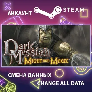 Купить Dark Messiah of Might  Magic 🔥 Смена данных 🌎 Онлайн