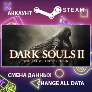 Купить DARK SOULS II: Scholar of the First Sin 🔥 Смена данных