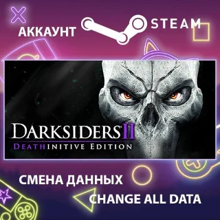 Купить Darksiders II Deathinitive Edition ⚔ Смена данных
