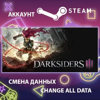 Купить Darksiders III ⚔ Смена данных 👑 Полный доступ