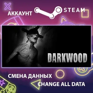 Купить Darkwood 🌲 Смена данных 👑 Полный доступ