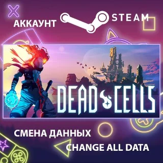 Купить Dead Cells ⚔ Смена данных 👑 Полный доступ