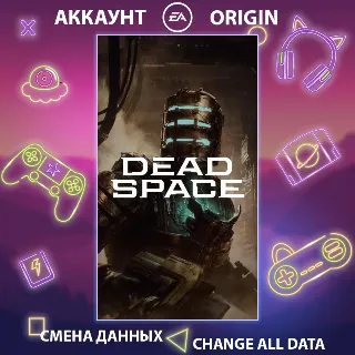 Купить Dead Space 🚀 Смена данных 👑 Полный доступ