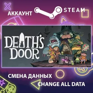 Купить Death's Door 🕷 Смена данных 👑 Полный доступ