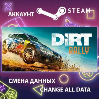 Купить DiRT Rally 🚗 Смена данных 👑 Полный доступ