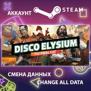 Купить Disco Elysium 🕵 Смена данных 👑 Полный доступ