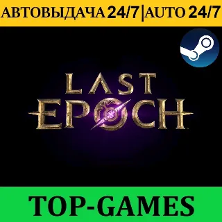 Купить Last Epoch Ultimate Edition | Steam | АВТОВЫДАЧА 24/7