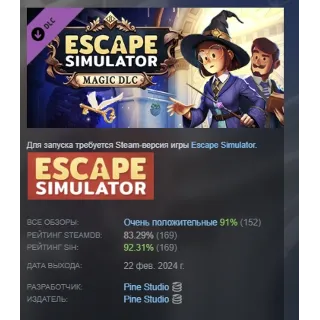 Купить Escape Simulator: Magic DLC STEAM GIFT РОССИЯ