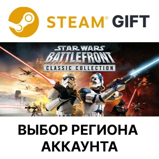 Купить ✅ STAR WARS: Battlefront Classic Collection 🎁 Steam 🌐