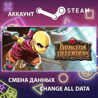 Купить Dungeon Defenders ⚔ Смена данных 👑 Полный доступ