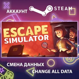 Купить Escape Simulator 🔍 Смена данных 👑 Полный доступ