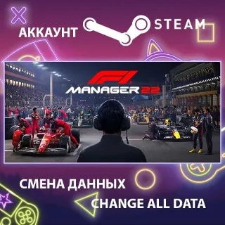 Купить F1 Manager 2022 🏎 Смена данных 👑 Полный доступ