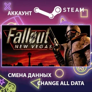 Купить Fallout: New Vegas ⚡ Смена данных 👑 Полный доступ