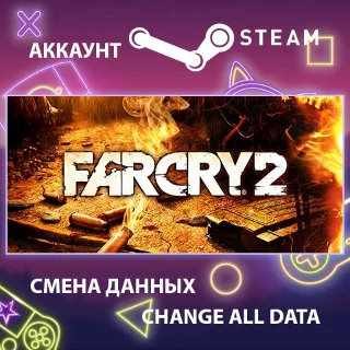 Купить Far Cry 2: Fortune's Edition 🔥 Смена данных 🌎 Онлайн