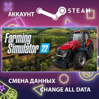 Купить Farming Simulator 22 🌾 Смена данных 👑 Полный доступ