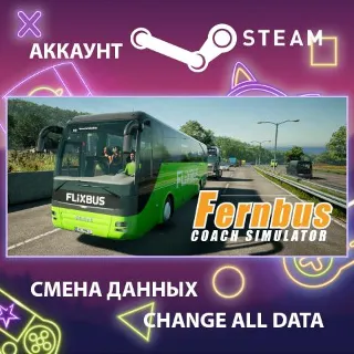 Купить Fernbus Simulator 🚌 Смена данных 👑 Полный доступ