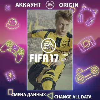 Купить FIFA 17 ⚽ Смена данных 👑 Полный доступ
