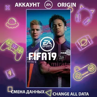 Купить FIFA 19 ⚽ Смена данных 👑 Полный доступ
