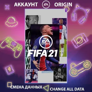 Купить FIFA 21 ⚽ Смена данных 👑 Полный доступ