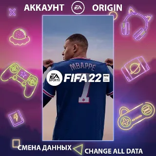 Купить FIFA 22 ⚽ Смена данных 👑 Полный доступ