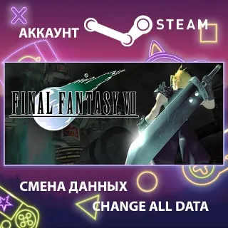 Купить FINAL FANTASY VII ✨ Смена данных 👑 Полный доступ