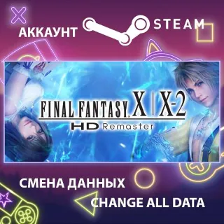 Купить FINAL FANTASY X/X-2 HD Remaster ✨ Смена данных 🌎 Онлайн