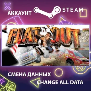 Купить FlatOut 🚗 Смена данных 👑 Полный доступ
