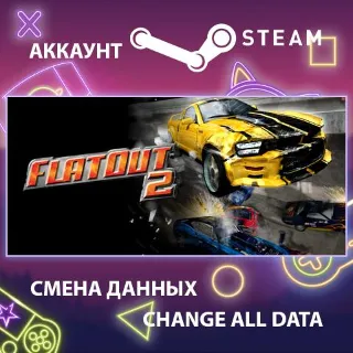 Купить FlatOut 2 🚗 Смена данных 👑 Полный доступ