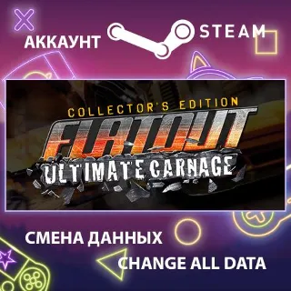 Купить FlatOut: Ultimate Carnage 🚗 Смена данных 👑 Полный доступ