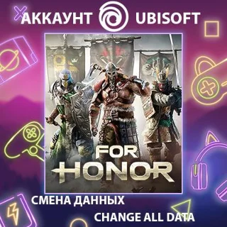 Купить For Honor ⚔ Смена данных 👑 Полный доступ