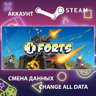 Купить Forts 🏰 Смена данных 👑 Полный доступ