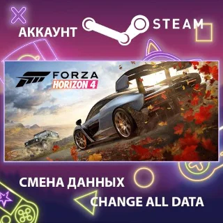 Купить Forza Horizon 4 🚗 Смена данных 👑 Полный доступ