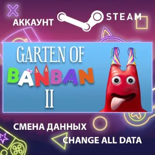 Купить Garten of Banban 2 🕷 Смена данных 👑 Полный доступ