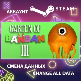 Купить Garten of Banban 3 👻 Смена данных 👑 Полный доступ