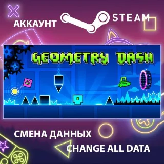Купить Geometry Dash 🎵 Смена данных 👑 Полный доступ