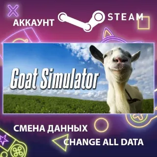 Купить Goat Simulator 🐐 Смена данных 👑 Полный доступ