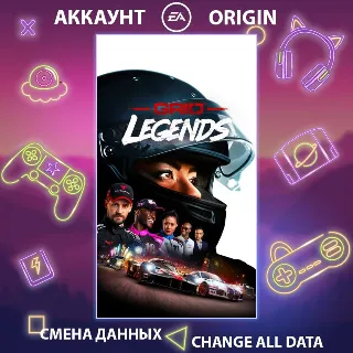 Купить GRID Legends 🚗 Смена данных 👑 Полный доступ