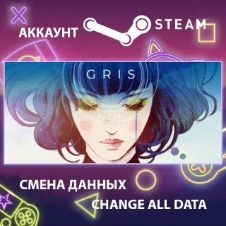 Купить GRIS 🌌 Смена данных 👑 Полный доступ