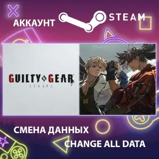 Купить GUILTY GEAR -STRIVE- 🔥 Смена данных 👑 Полный доступ