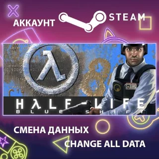 Купить Half-Life: Blue Shift 🔬 Смена данных 👑 Полный доступ