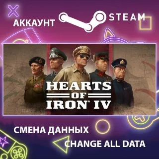 Купить Hearts of Iron IV 🕰 Смена данных 👑 Полный доступ
