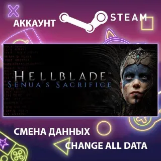 Купить Hellblade: Senua's Sacrifice ⚔ Смена данных 🌎 Онлайн