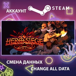 Купить Hero Siege ⚔ Смена данных 👑 Полный доступ