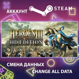 Купить Heroes of Might  Magic III - HD Edition ⚔ Смена данных