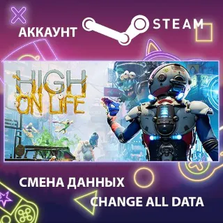 Купить High On Life 🚀 Смена данных 👑 Полный доступ