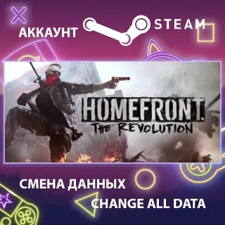 Купить Homefront: The Revolution 🔫 Смена данных 👑 Полный доступ